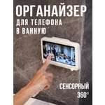 Настенный держатель Mellingward для телефона
