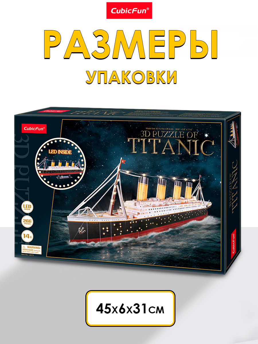 Пазл CubicFun Титаник Led свет 266 дет 3D - фото 5