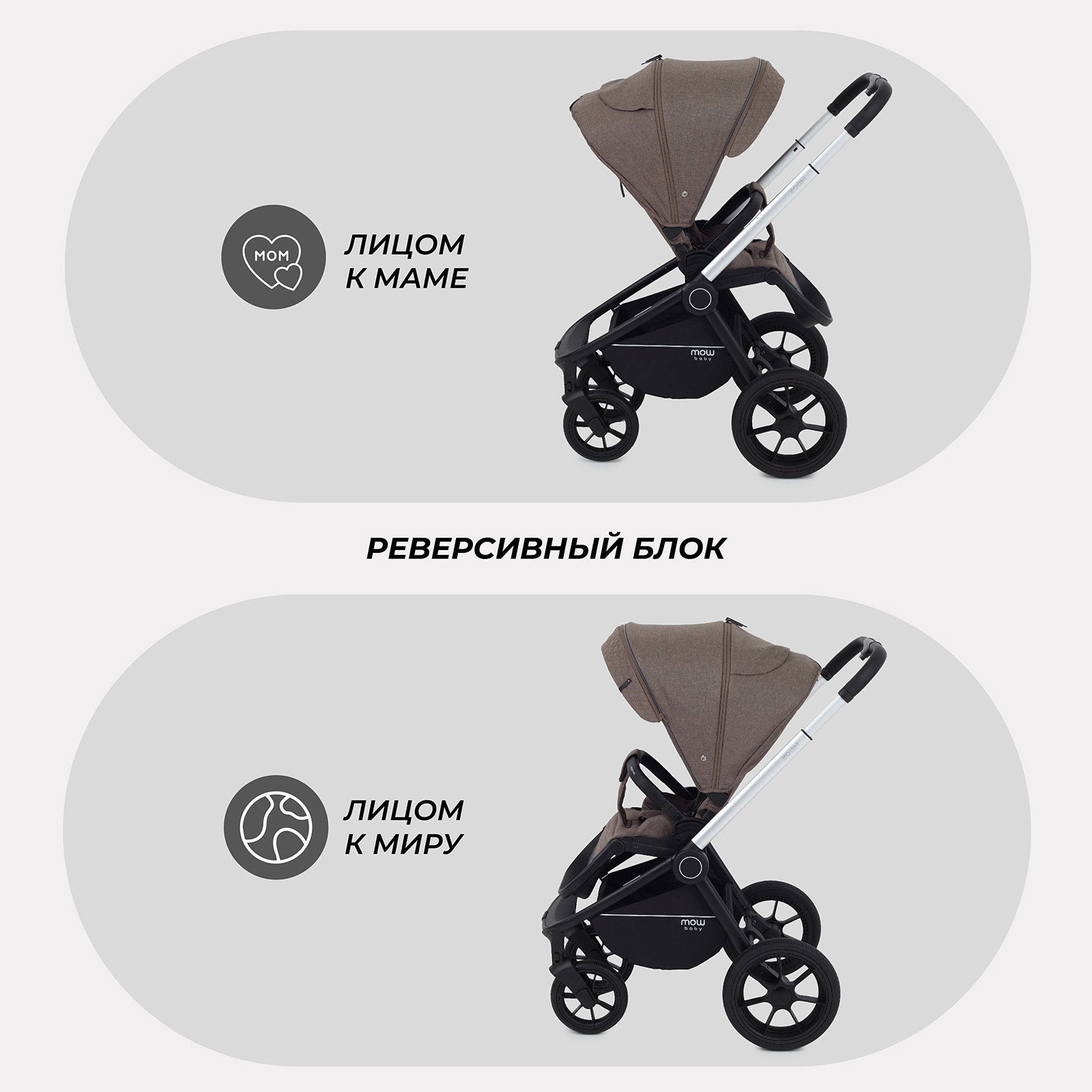 Коляска 3в1 MOWbaby Zoom new silver cacao bro коричневый - фото 11