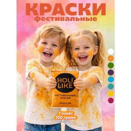 Аквагрим Holi Like Холи фестивальные краски 1 цв.