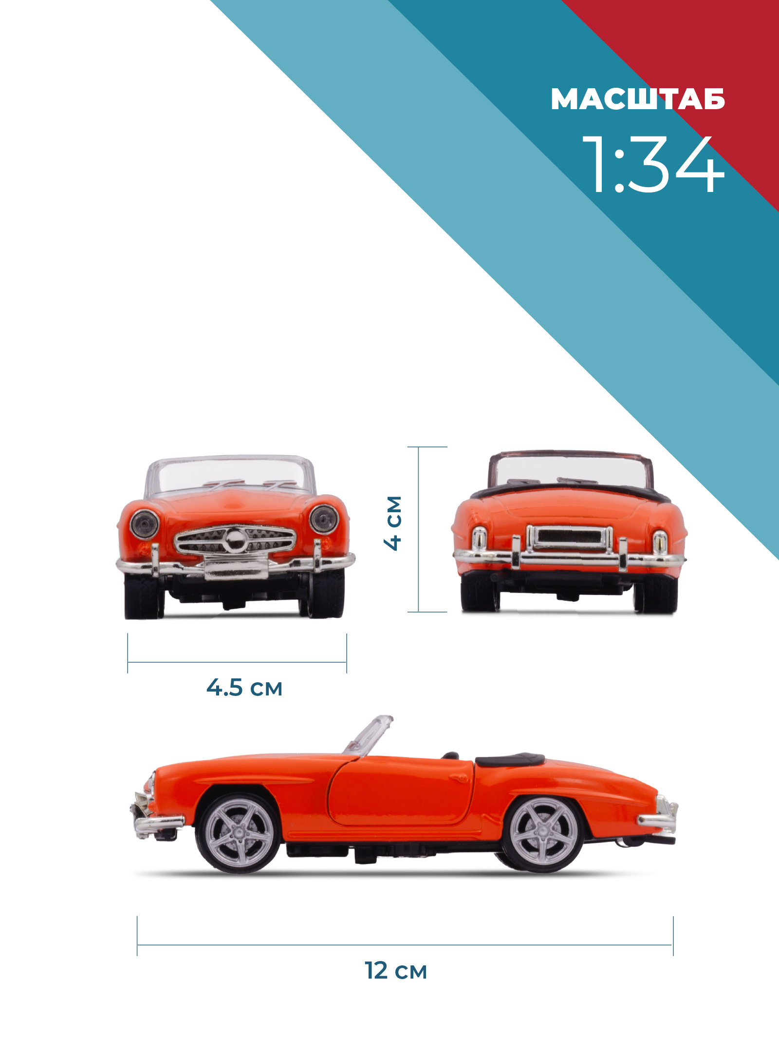 Автомобиль . Mercedes 1:34 38346 - фото 3