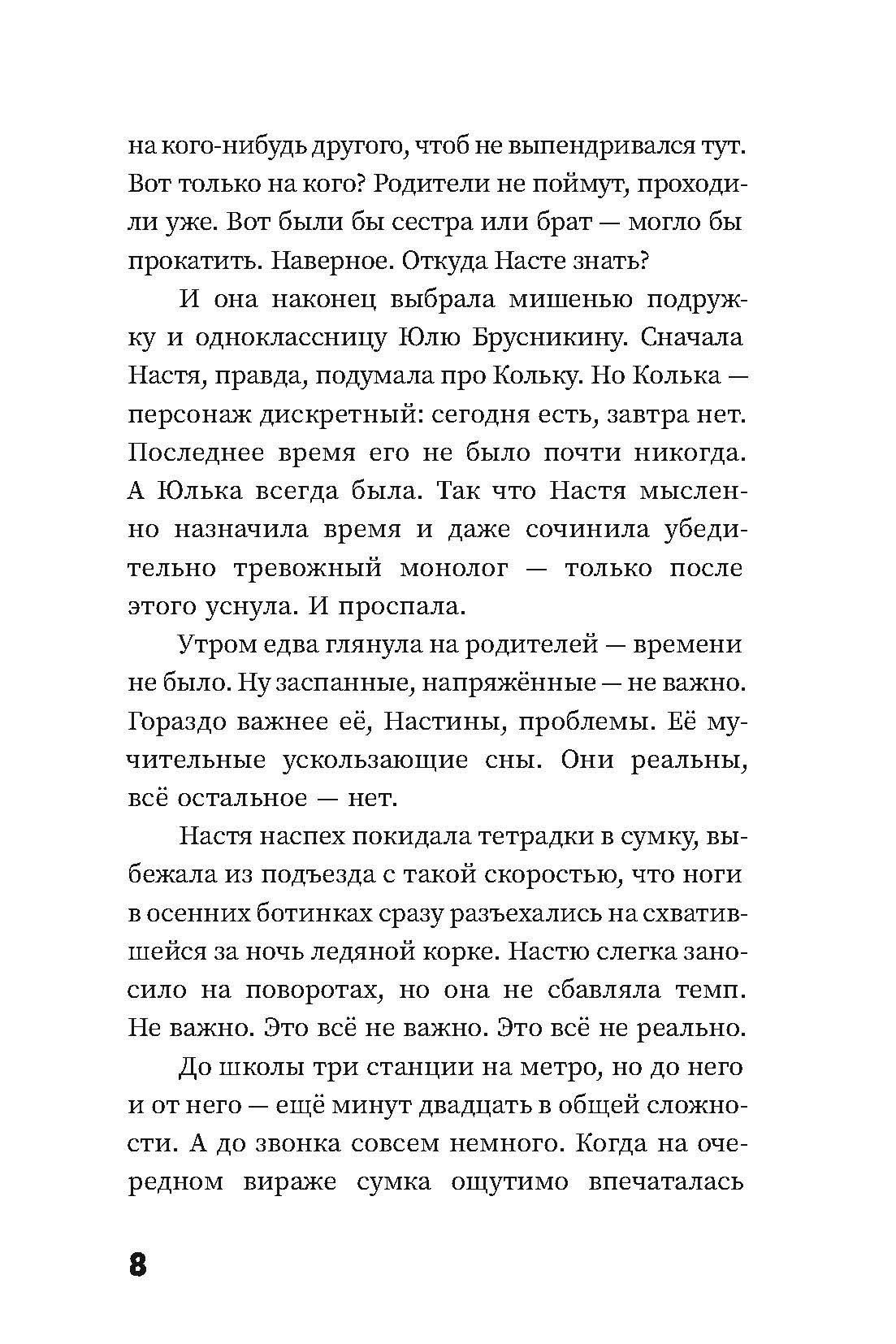 Книга Стрекозa О фантастических мирах Комплект из 3-х книг - фото 6
