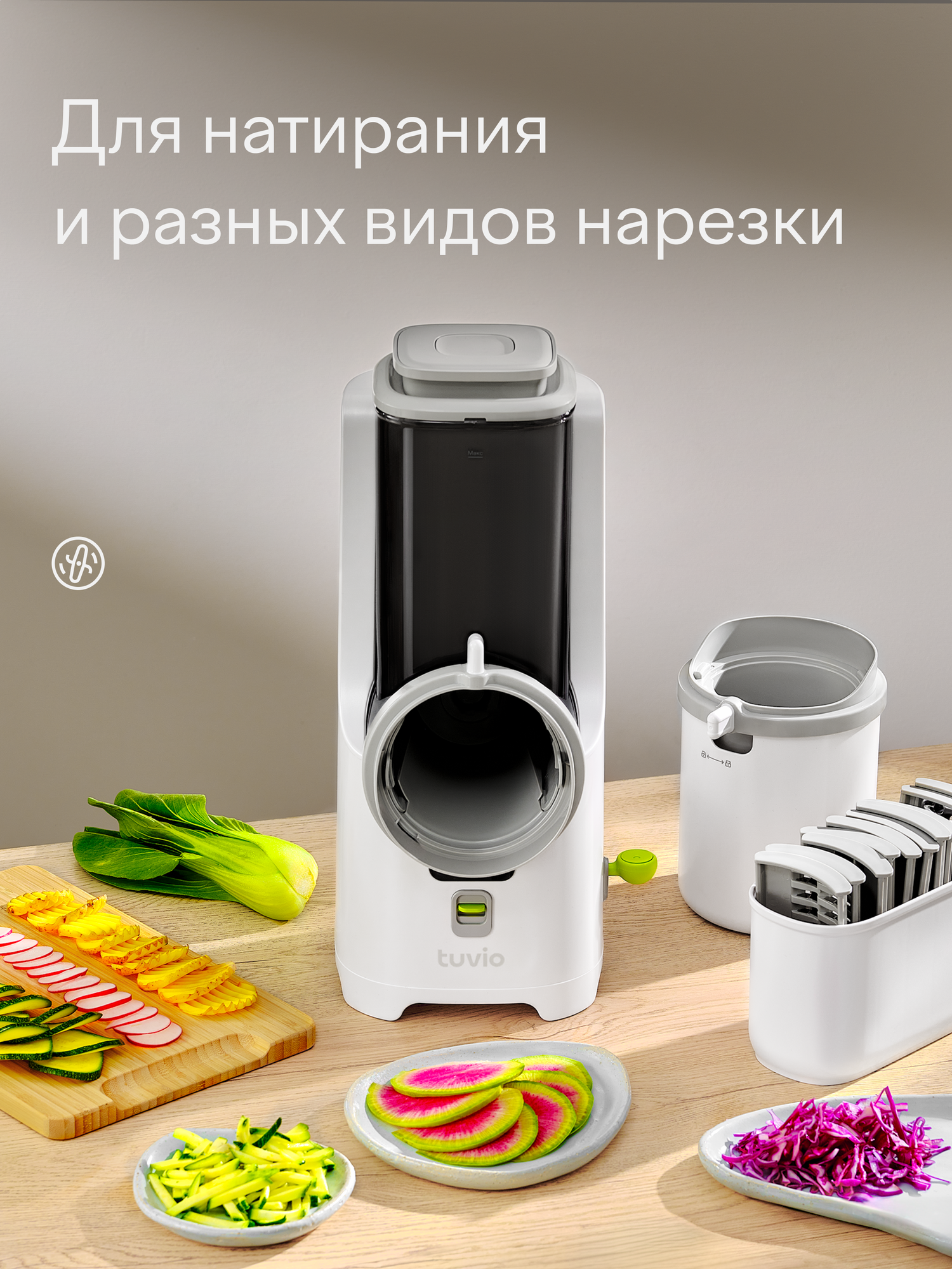 Овощерезка Tuvio TFP01 белая - фото 2
