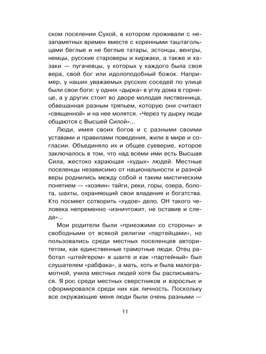 Книга Эксмо От Сталинграда до Днепра. Послесловие Алексея Исаева - фото 8