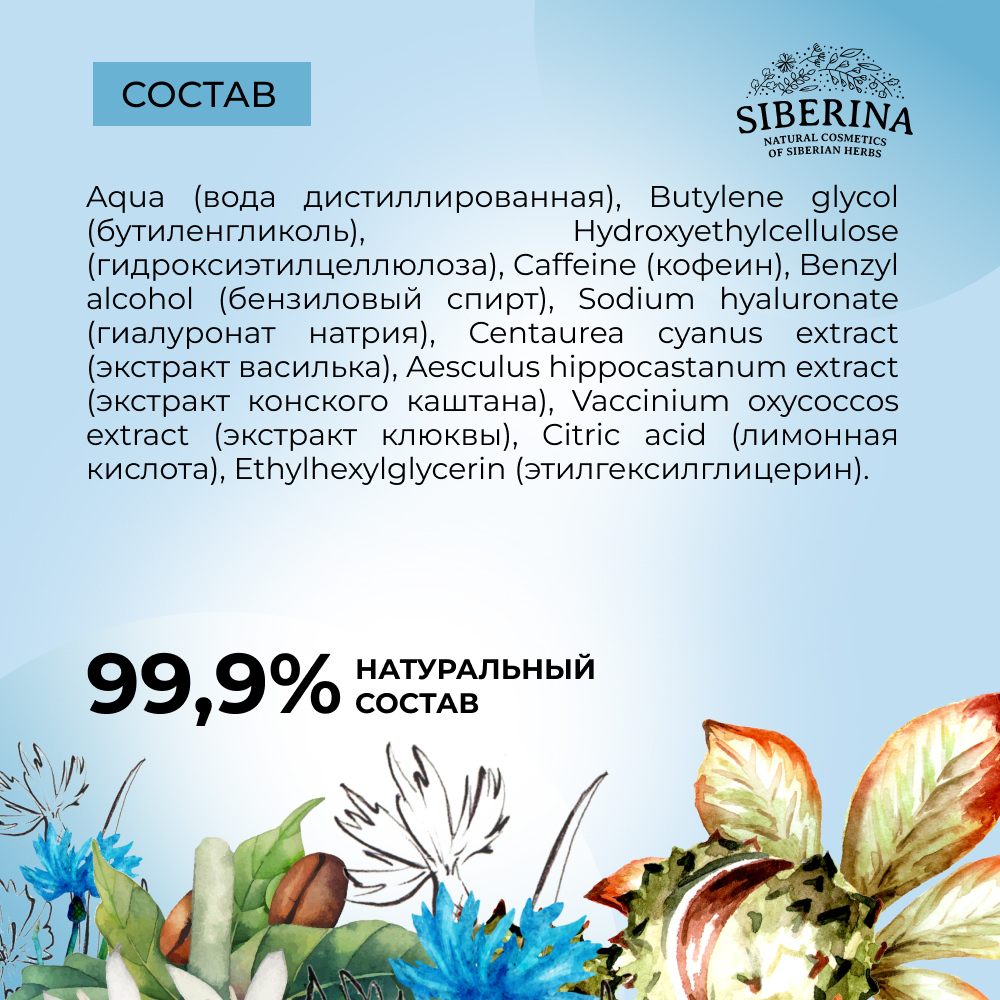Патчи Siberina - фото 7