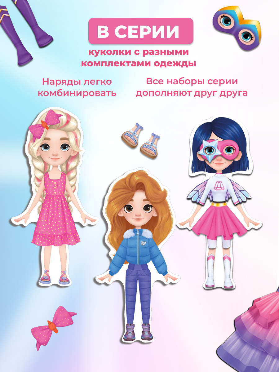 Настольная игра Дрофа-Медиа Даша и суперкостюмы - фото 6