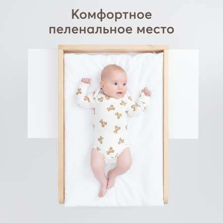 Комод Happy Baby Fioki V2 с пеленальным столом