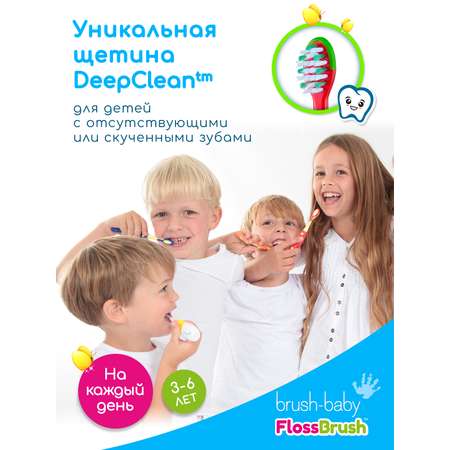 Зубная щетка классическая Brush-Baby от 3 лет