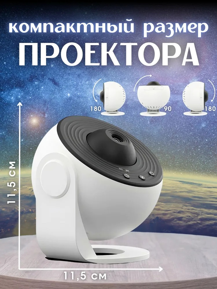 Проектор звездного неба планетарий CASTLELADY галактика проектор для детской и спальни - фото 8