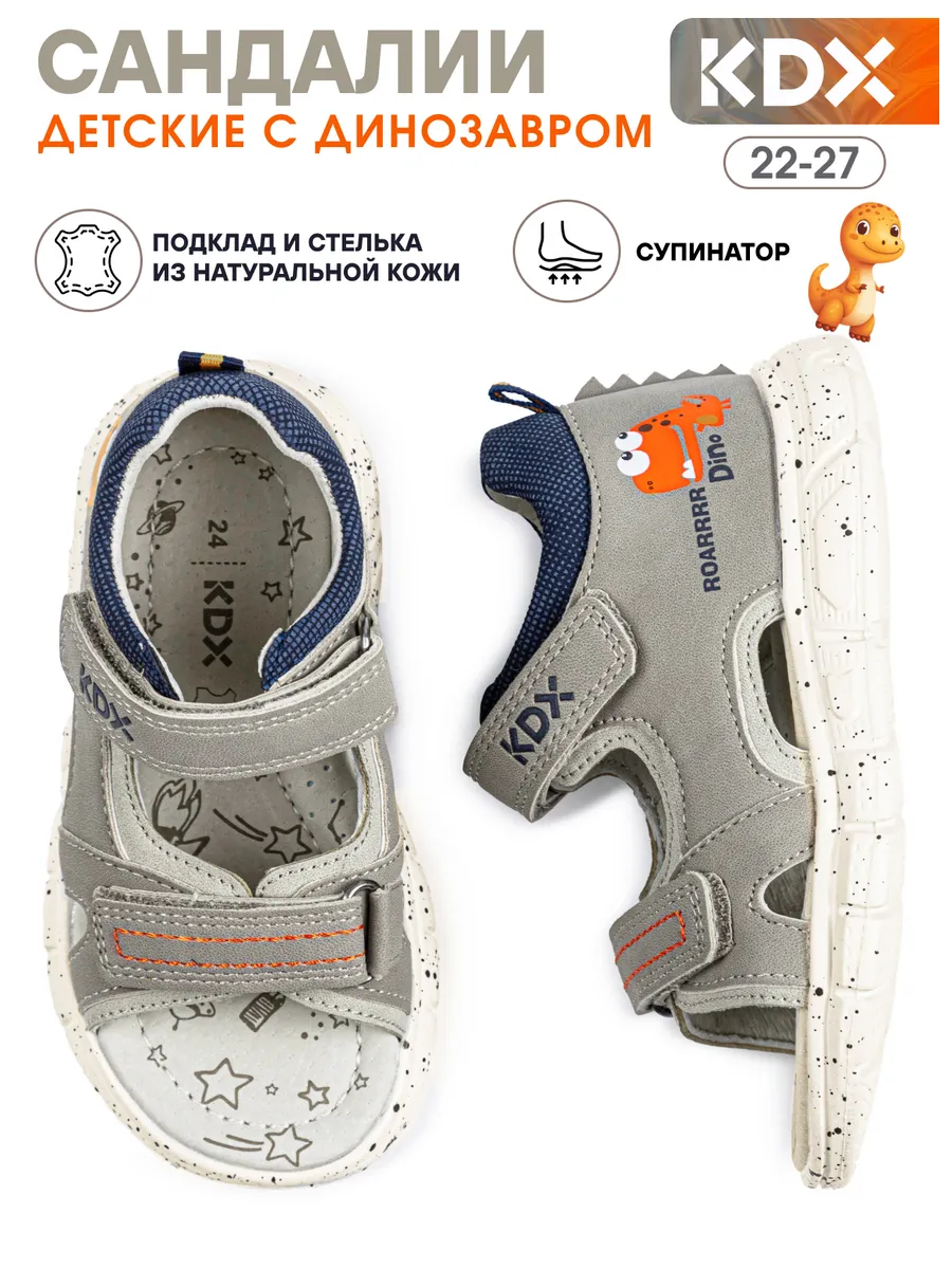 Сандалии KDX SKY-95 grey - фото 3