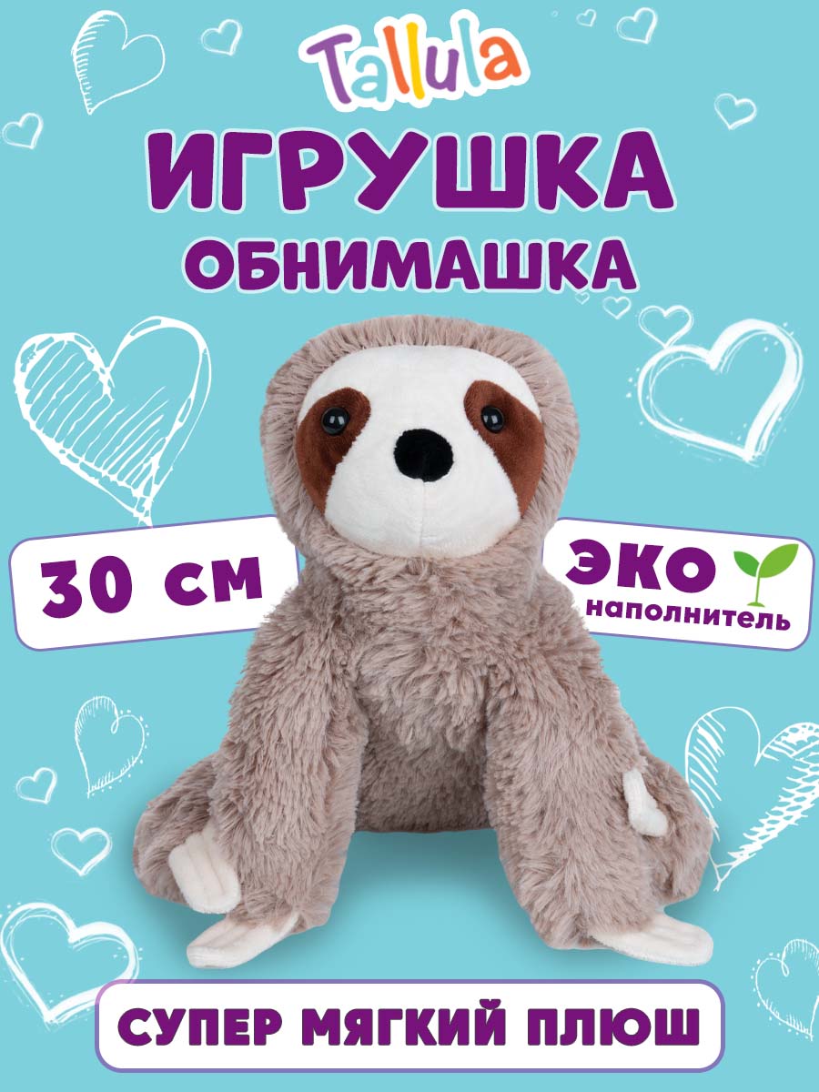Игрушка мягкая Tallula 30 см - фото 6