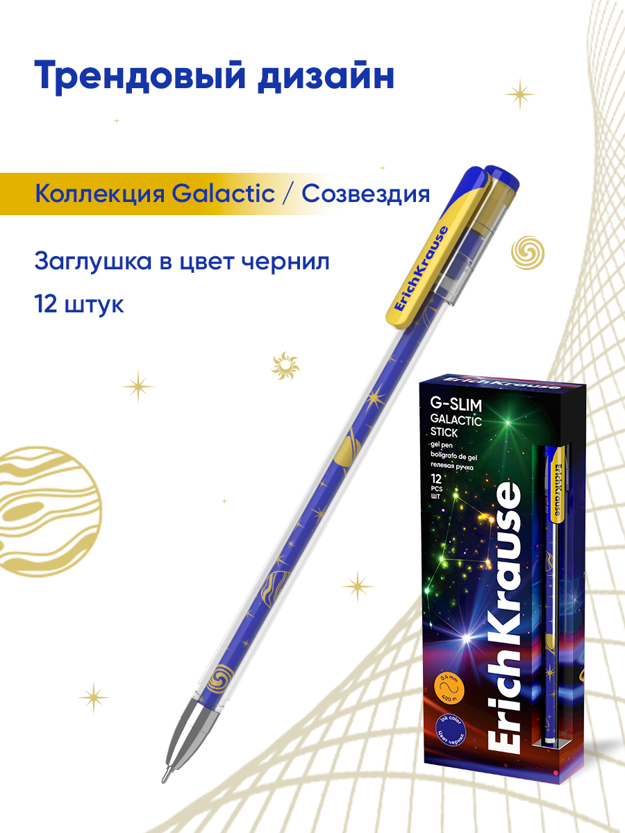 Ручка гелевая ErichKrause 12 шт. - фото 3