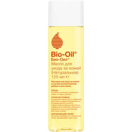 Масло Bio-Oil от шрамов и растяжек 125 мл