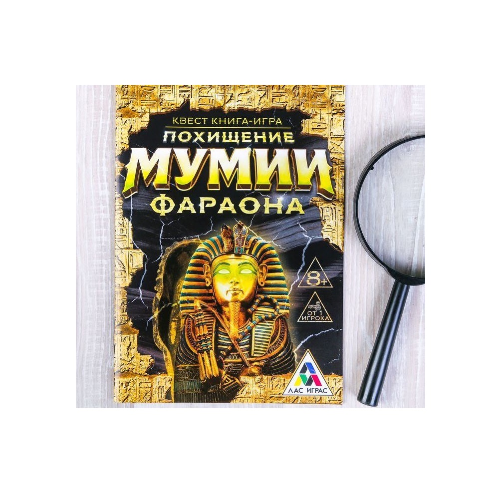 Настольная игра Лас Играс Квест Похищение Мумии Фараона - фото 1