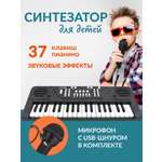 Синтезатор детский BelliniToys с микрофоном
