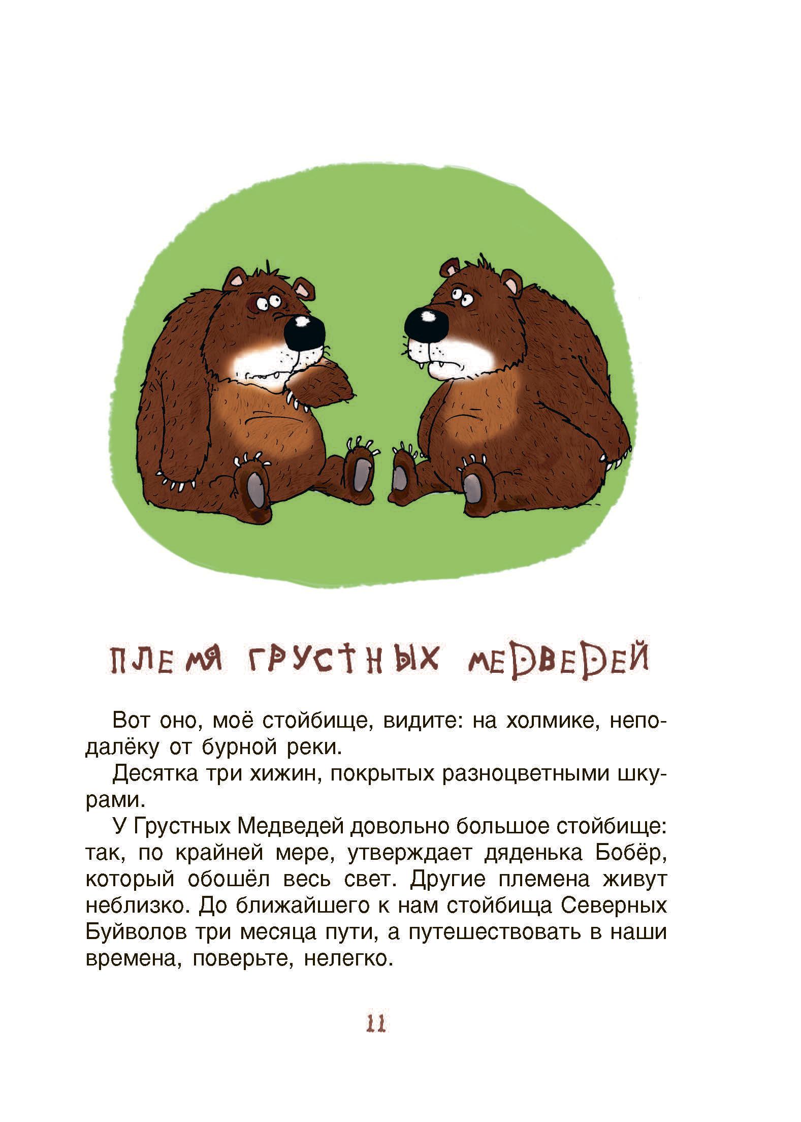 Книга Качели Неандертальский мальчик в школе и дома - фото 10