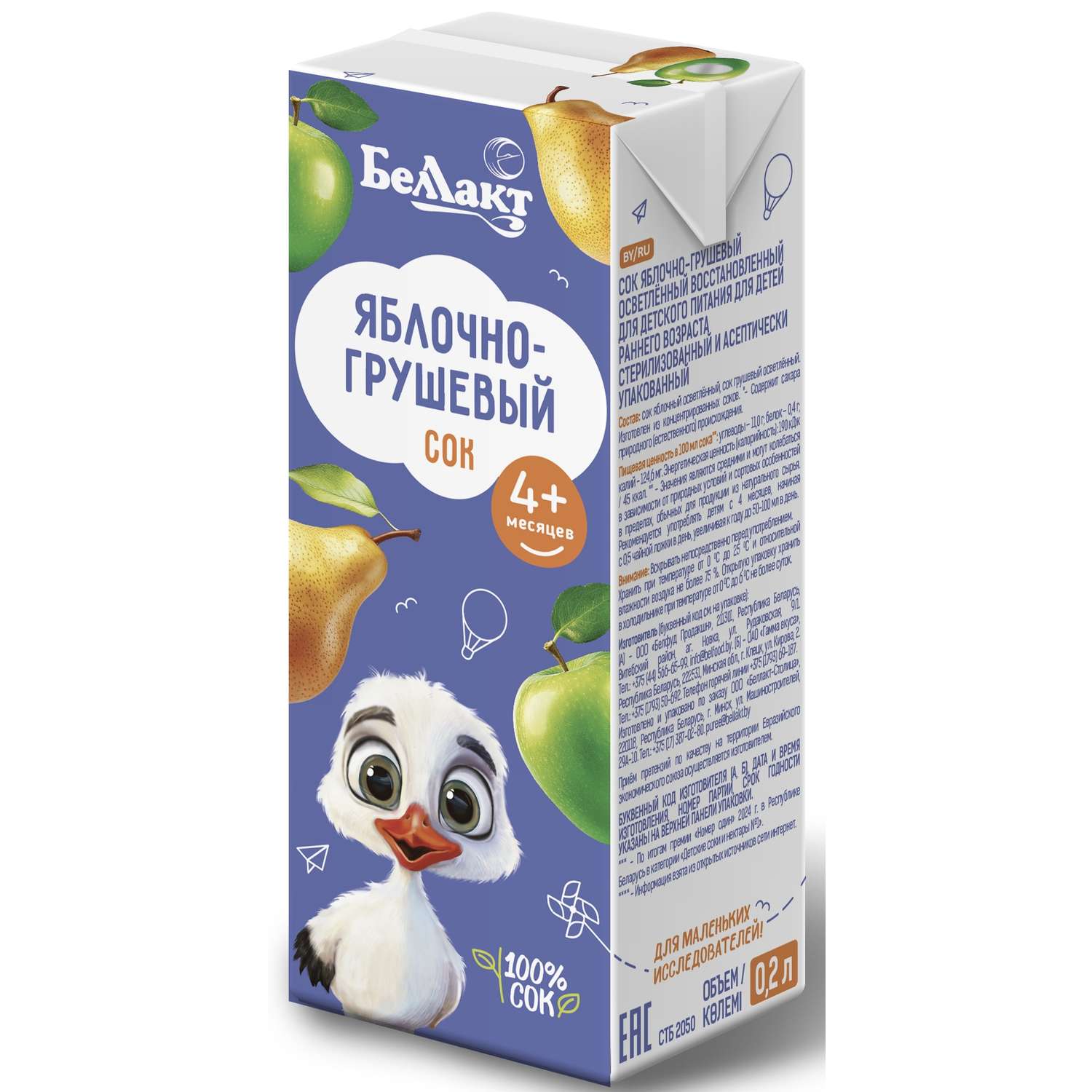 Сок Беллакт яблочно-грушевый восстановленный 0.2л с 4месяцев - фото 1