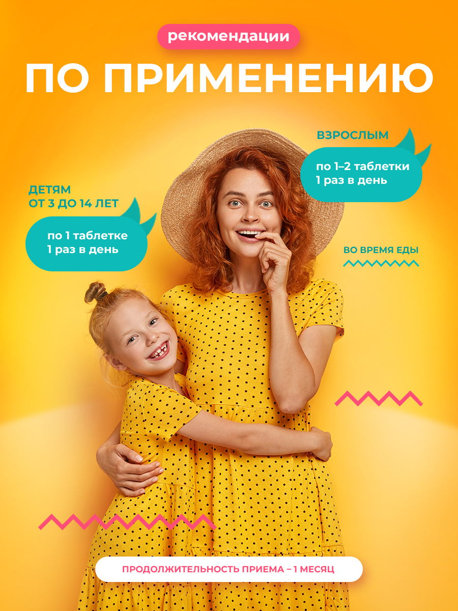 Йод таблетки Consumed 100 мкг для щитовидной железы для детей 3+ - фото 7