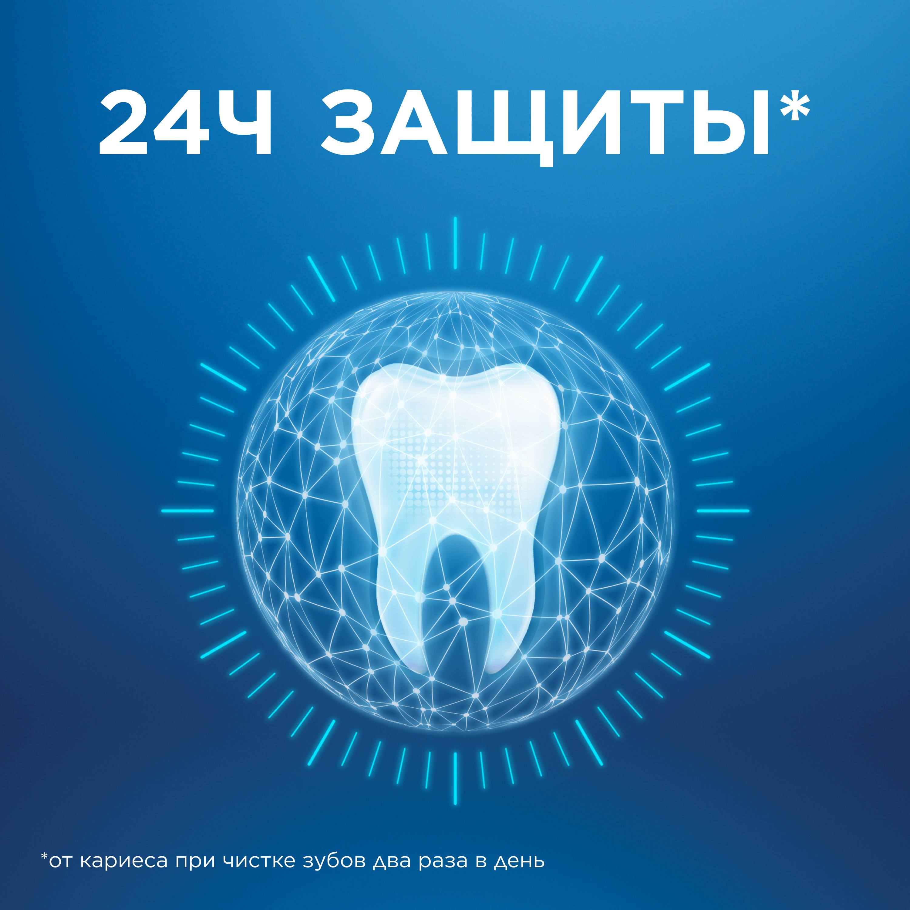 Зубная паста Blend-a-med - фото 4