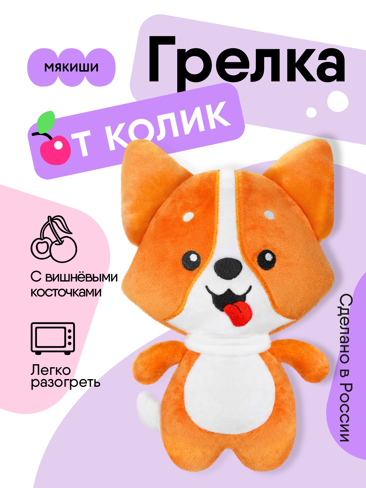 Мягкая игрушка МЯКИШИ Доктор Корги - фото 1