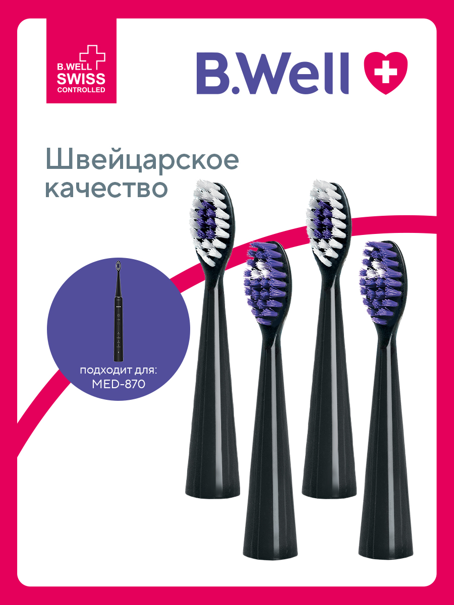 Насадка B.Well 4 шт. - фото 1