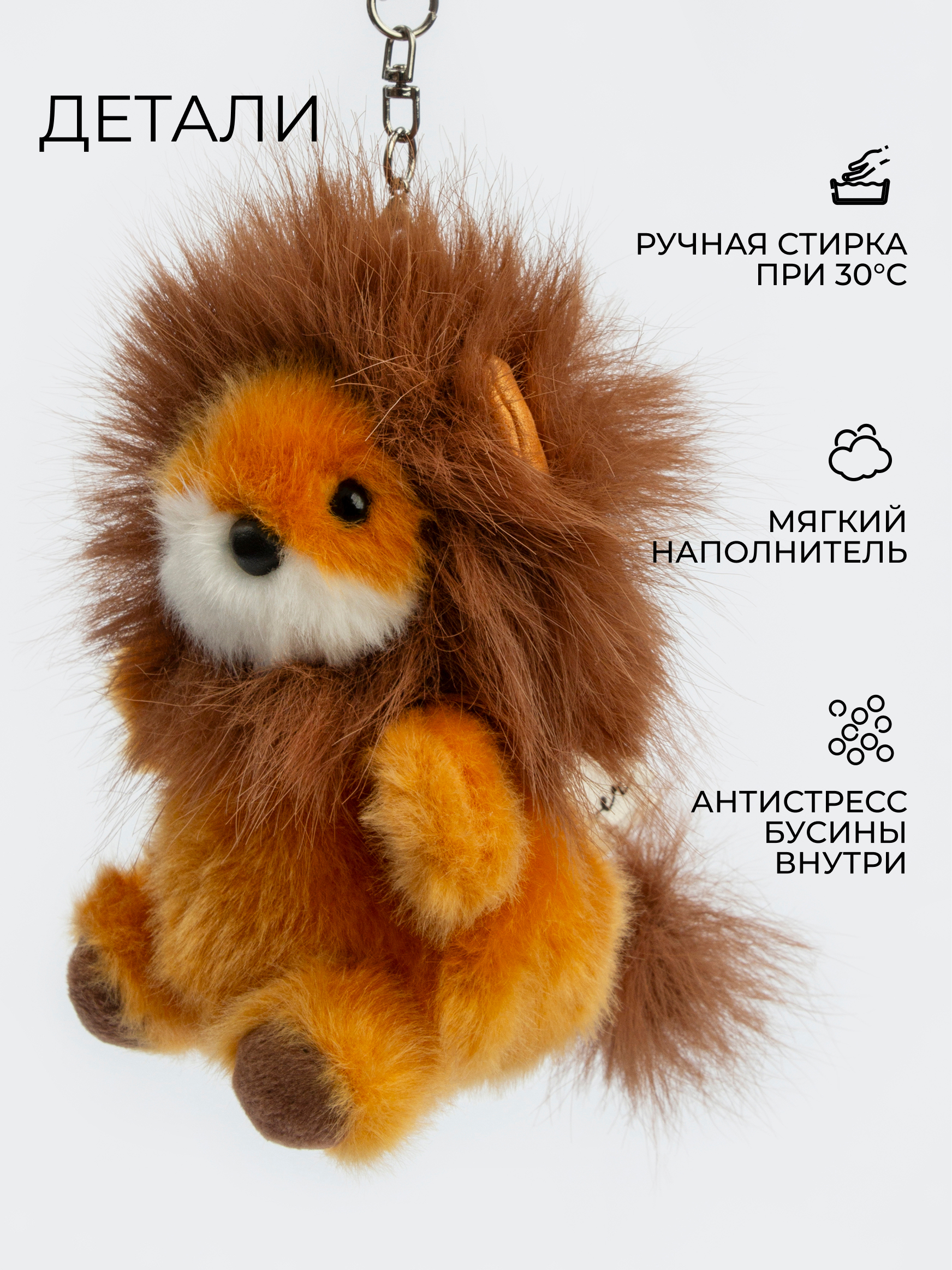 Мягкая игрушка GULLIVER toys Львенок, 11 см - фото 2