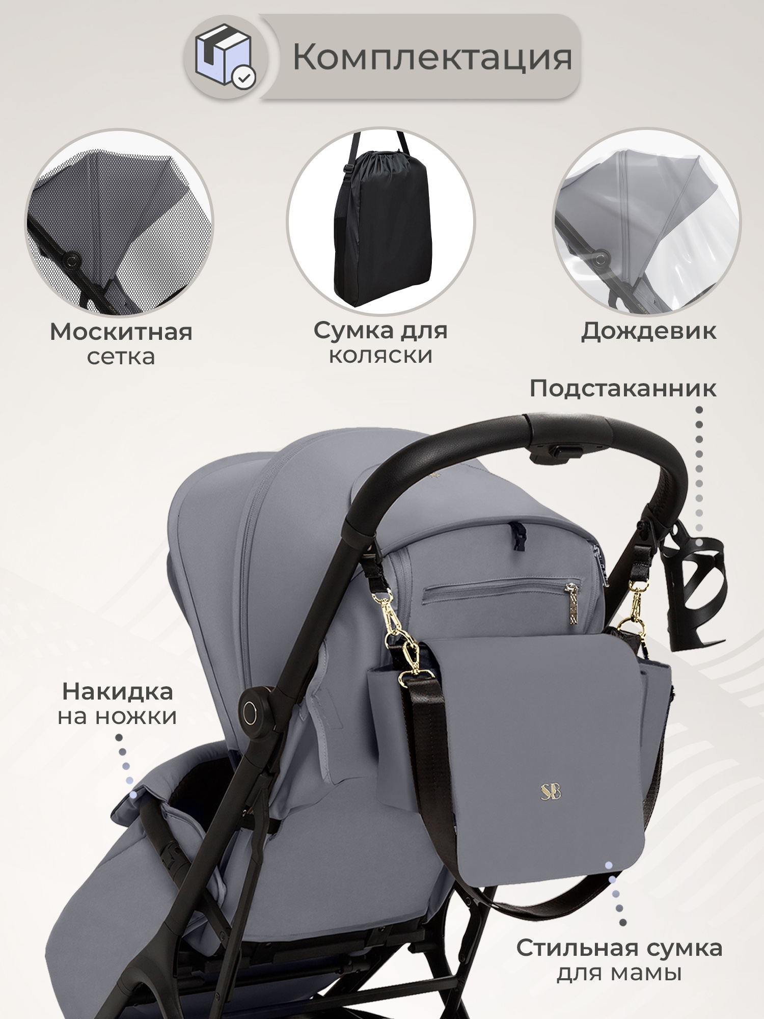 Коляска прогулочная Sweet Baby серый - фото 11