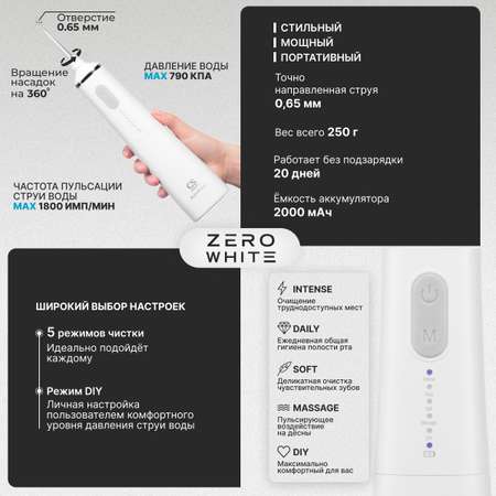 Ирригатор CS MEDICA импульсный 5 реж.