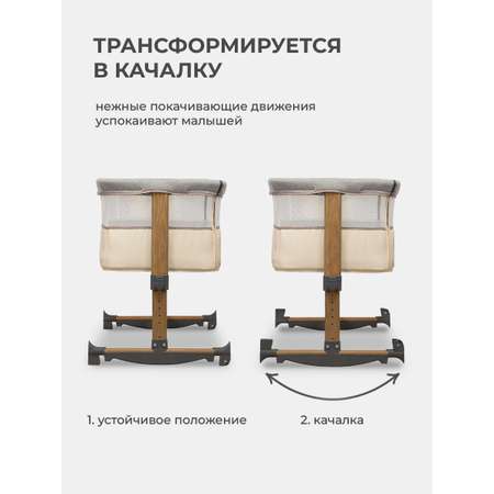 Колыбель Lionelo Leonie Beige Sand
