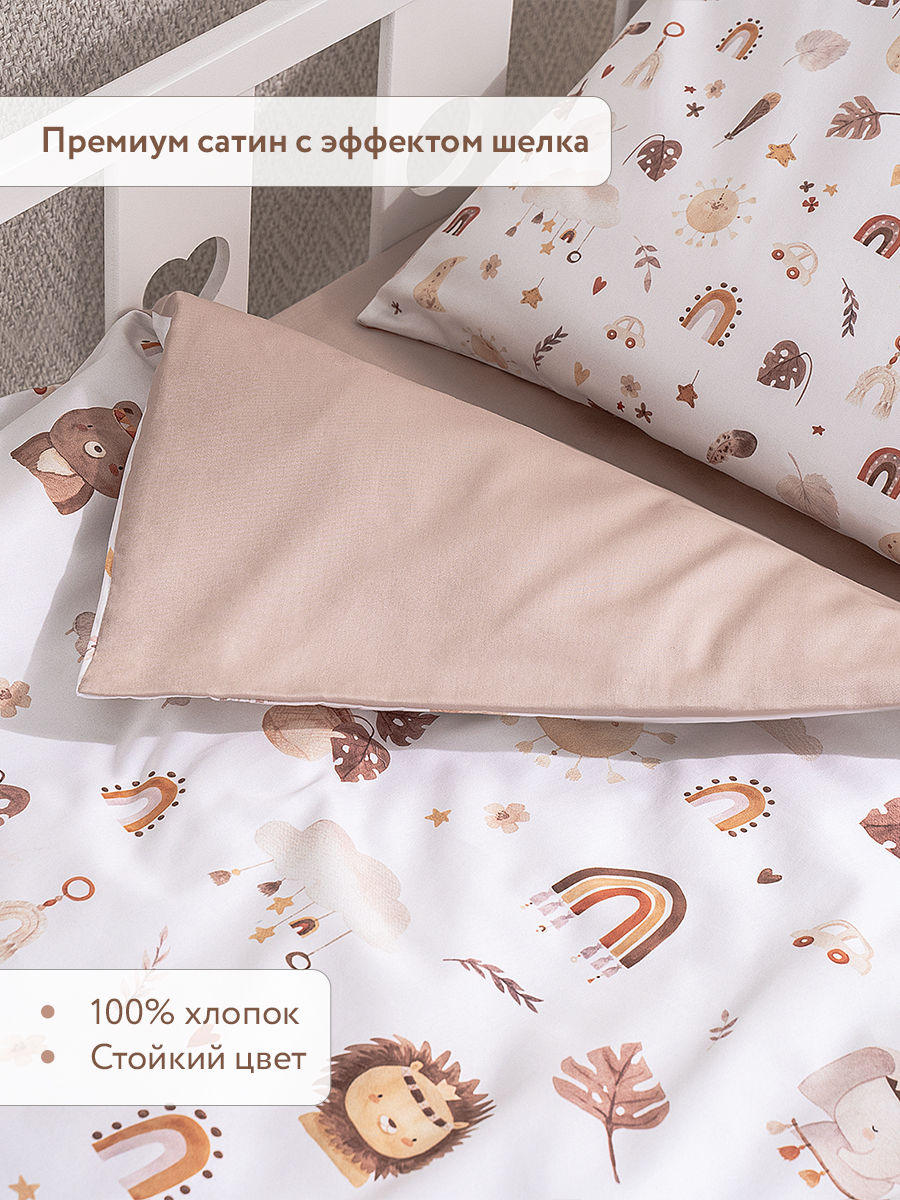 Комплект постельного белья Perina Boho детский 3 предм. - фото 3