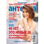Журнал Антенна-Телесемь
