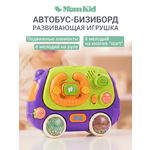 Автобус MomKid Бизиборд развивающий 8 в 1