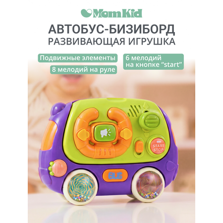 Автобус MomKid Бизиборд развивающий 8 в 1