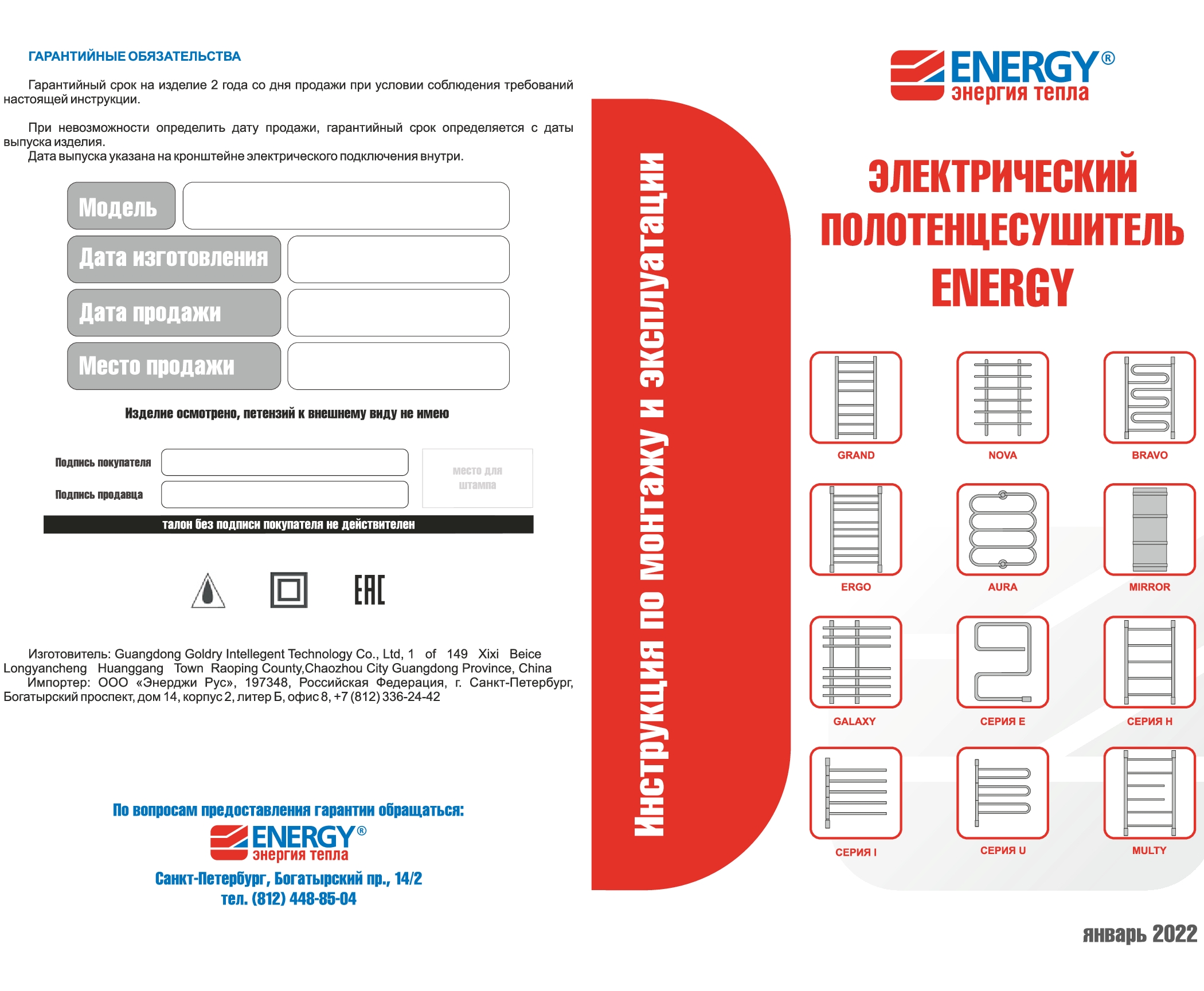 Полотенцесушитель электрический Energy Ergo2 P - фото 6