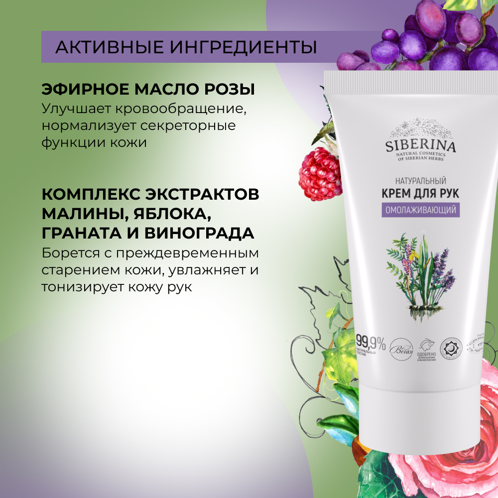 Крем Siberina - фото 5