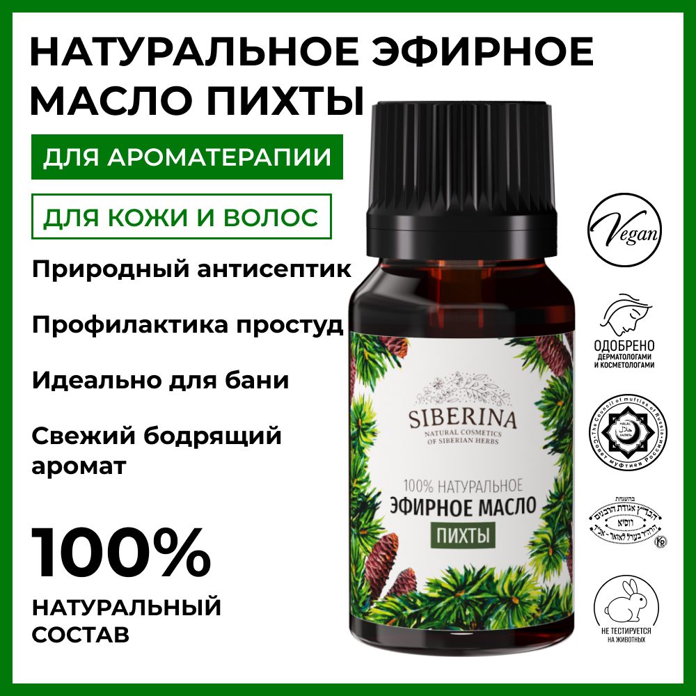 Масло Siberina - фото 2