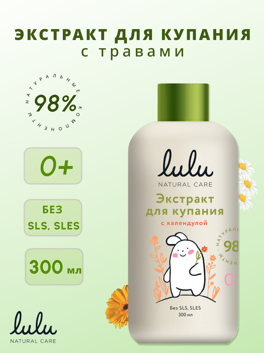 Экстракт для купания LULU 1200 мл - фото 11