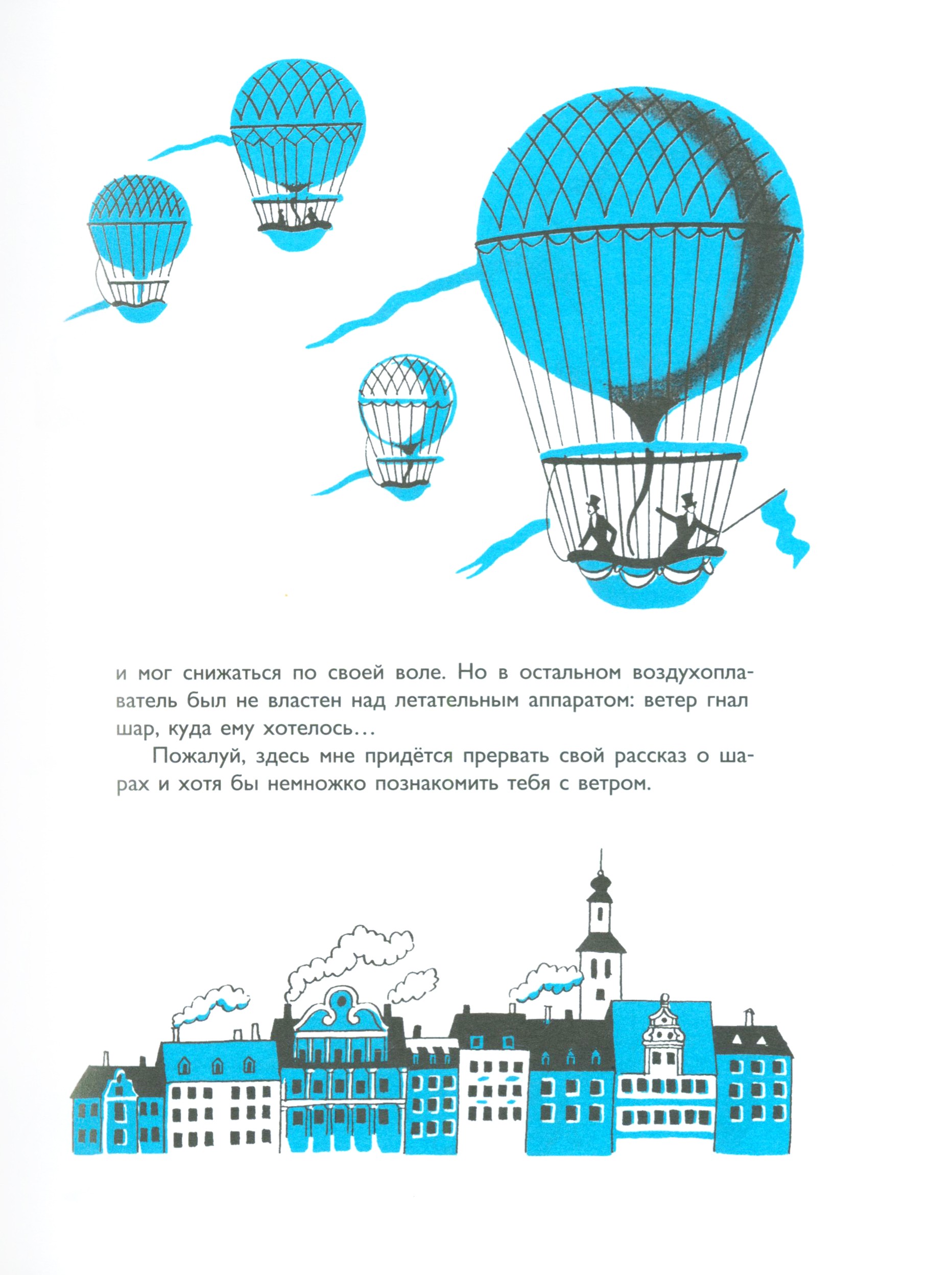 Книга ИД Мещерякова 33 ступеньки в небо - фото 4