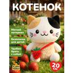 Мягкая игрушка Fluffy Family котик