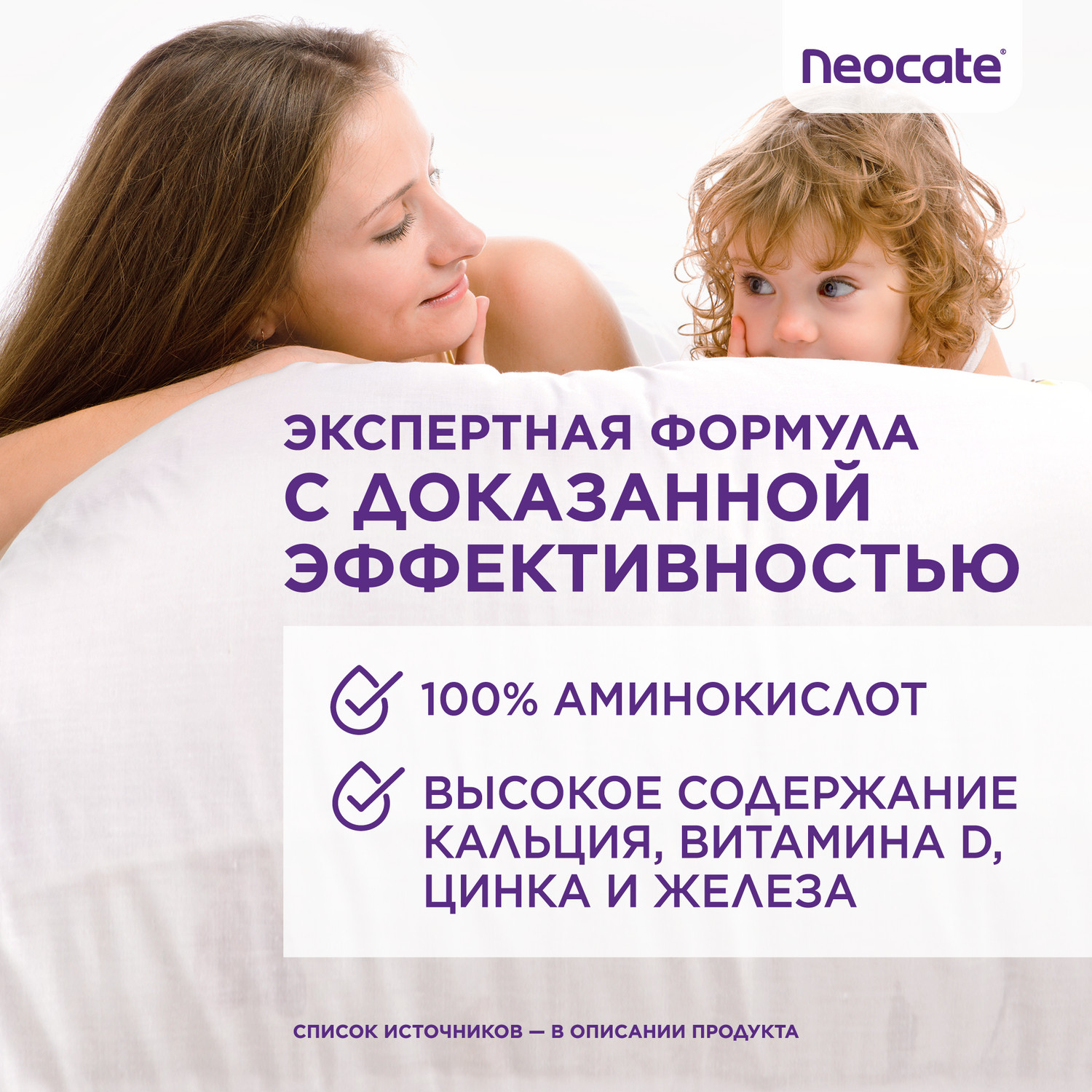 Смесь Nutricia Neocate Junior 400г c 12месяцев - фото 5