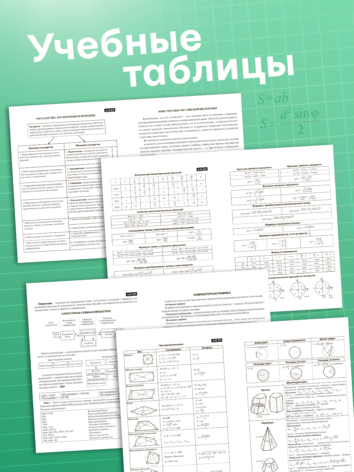 Тетрадь AXLER 48 лист. 12 шт. (Алгебра, Английский язык, География, Геометрия, Химия, История, Русский язык) - фото 2