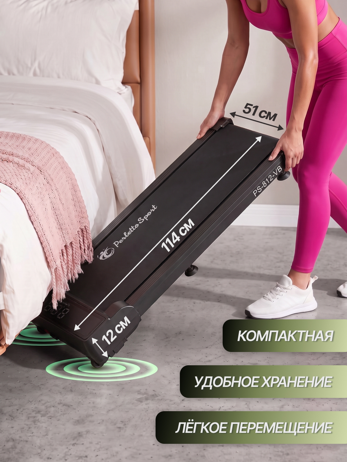 Беговая дорожка виброплатформой Perfetto Sport PS-812-VB складная - фото 4