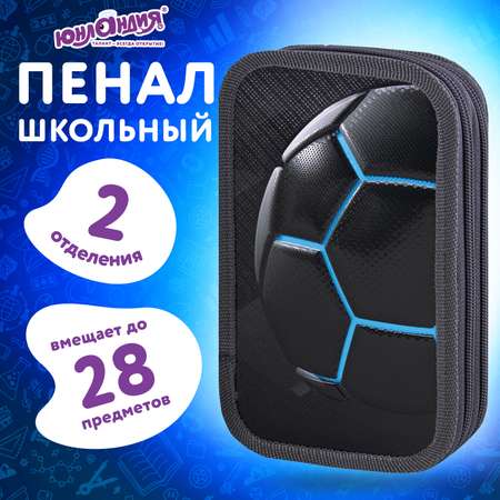 Пенал Юнландия Spaceship