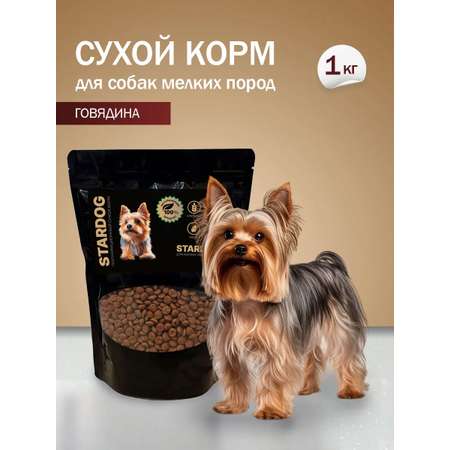 Корм сухой для собак STARDOG Говядина 1 кг