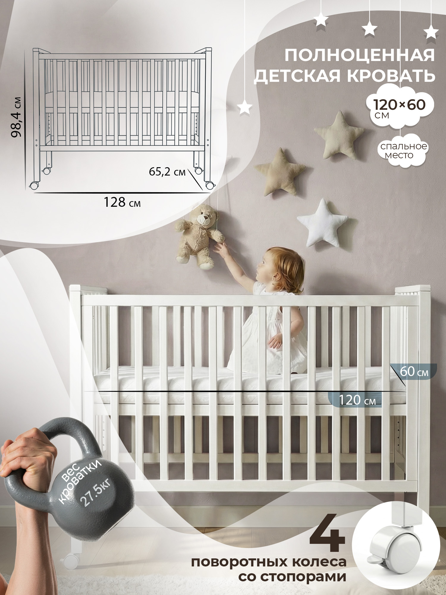 Детская кроватка Sweet Baby Luna с матрасом, без маятника (белый) - фото 8