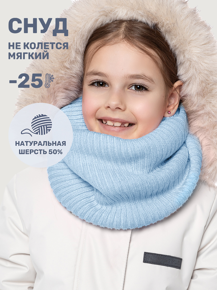 Снуд NIKASTYLE 17з15625 небесный - фото 2