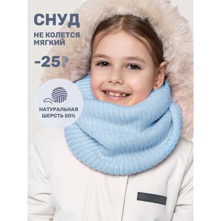 Снуд NIKASTYLE