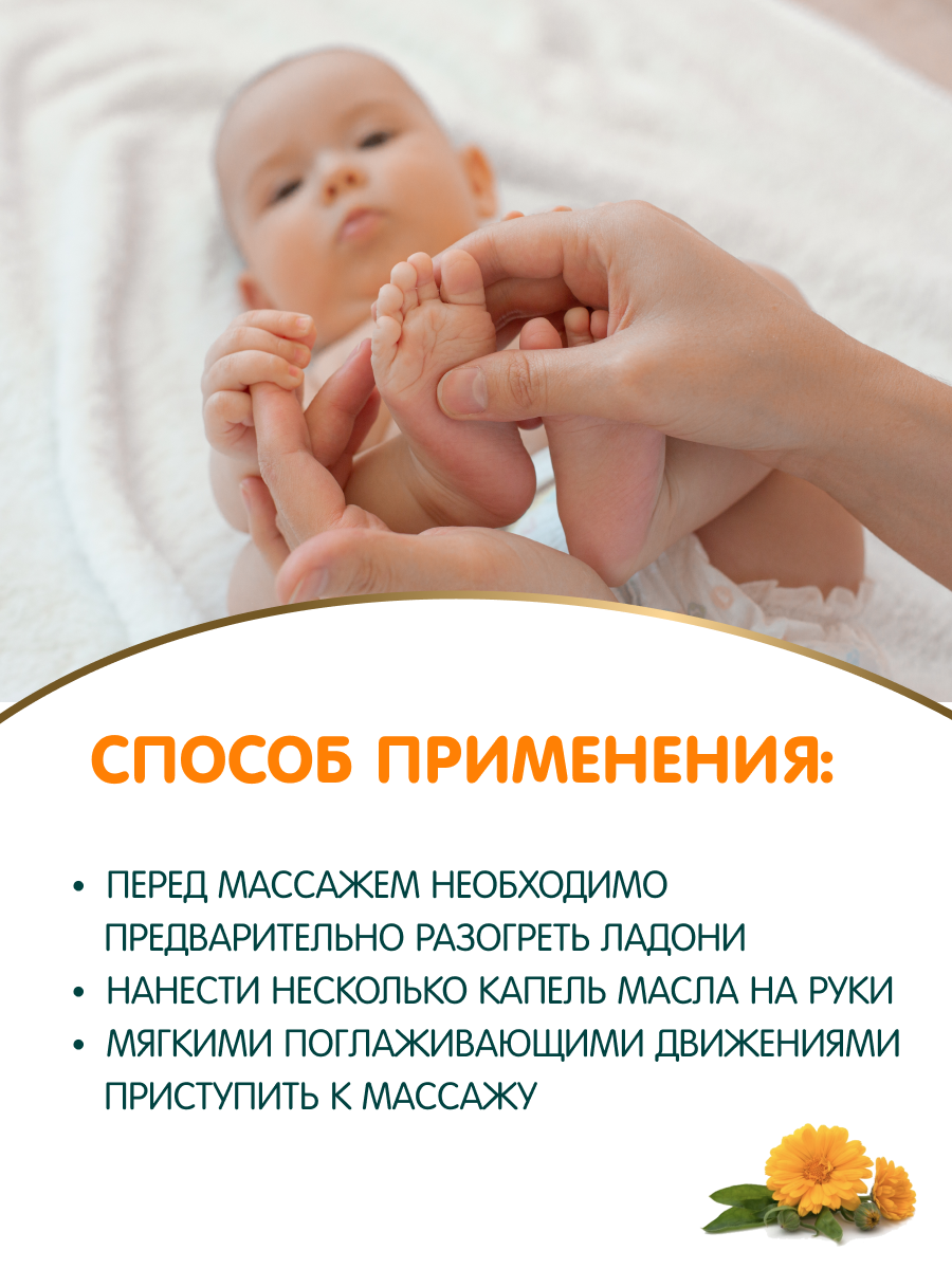 Масло INSEENSE Календула 150 мл - фото 7