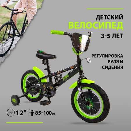 Двухколесный велосипед NaVigator 14 дюймов