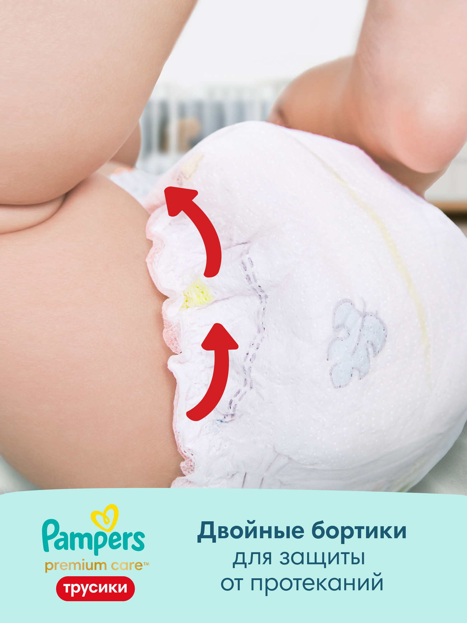 Трусики Pampers Premium Care для мальчиков 3 (6-11 кг) 2 шт. - фото 6